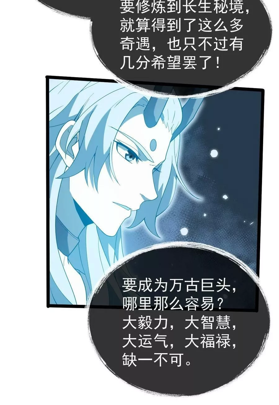 永生,097 修为尽取,第38张